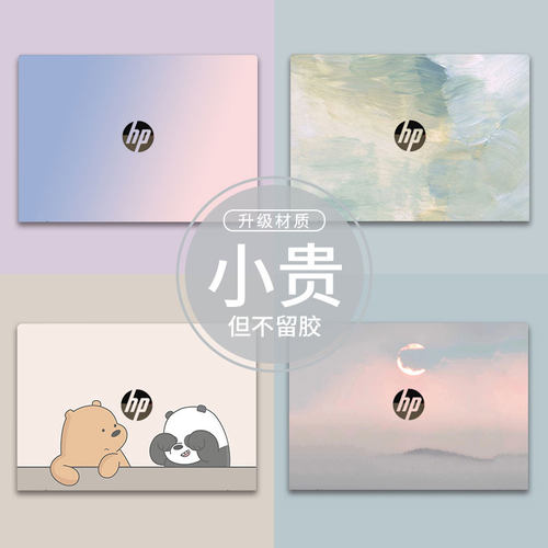 笔记本电脑贴纸易贴不留胶