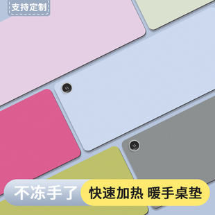 纯色加热鼠标垫超大桌面文艺极简ins保暖学生宿舍桌垫男女生轻奢暖手防水书桌垫办公室冬季发热笔记本键盘垫