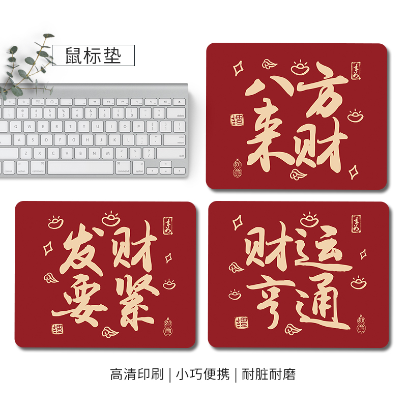 小巧便携橡胶鼠标垫支持定制