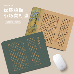 清静经国风鼠标垫可爱护腕垫ins男女生笔记本电脑键盘办公桌面垫