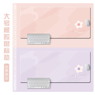 简约小花鼠标垫创意高颜值电脑办公室桌垫男女生超大号键盘书桌垫
