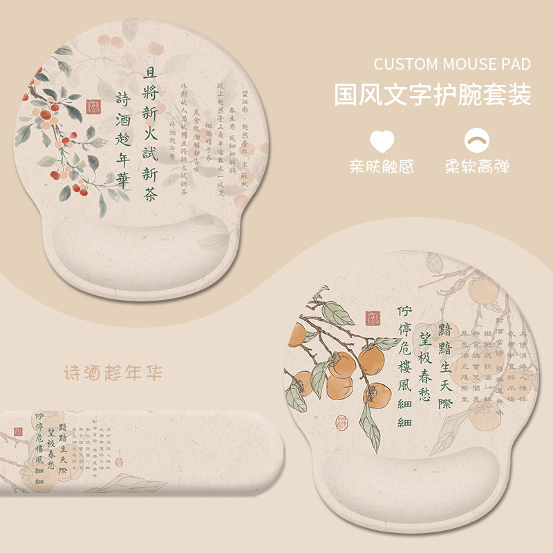 国风文字鼠标垫男女生ins风手腕垫防滑办公室笔记本电脑键盘手托,电脑硬件/显示器/电脑周边,鼠标垫/贴/腕垫,淘宝优惠券,粉丝福利购,淘宝优惠卷