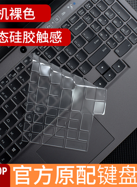 适用联想拯救者R9000P键盘保护膜Y9000P 2025笔记本Y7000P电脑R7000 2024防尘罩R9000K/X全覆盖透明硅胶套16