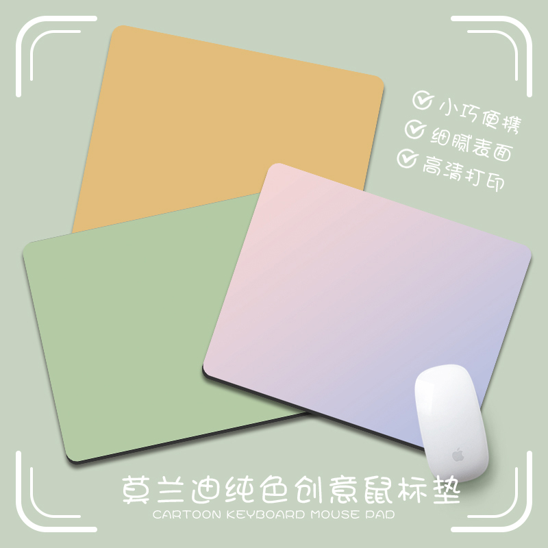 鼠标垫莫兰迪色护腕垫支持定制