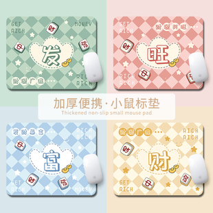 发财文字鼠标垫创意2025电脑护腕垫男女生办公桌垫学生专用键盘垫
