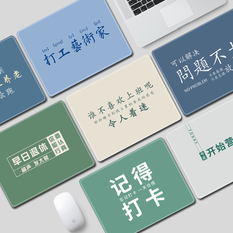 简约文字鼠标垫加厚防滑鼠标垫