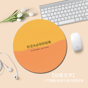 创意文字鼠标垫高颜值女生办公笔记本电脑键盘垫少女心学习桌面垫