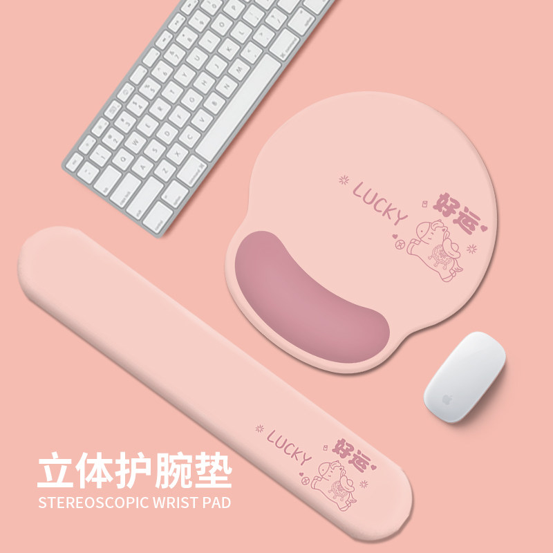 创意护腕鼠标垫2026手腕垫办公笔记本电脑键盘手托男女生舒适软垫,电脑硬件/显示器/电脑周边,鼠标垫/贴/腕垫,淘宝优惠券,粉丝福利购,淘宝优惠卷