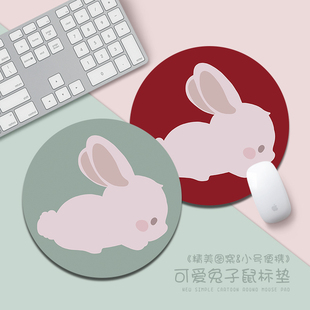 创意兔子鼠标垫高颜值女生办公笔记本电脑键盘垫少女心学习桌面垫