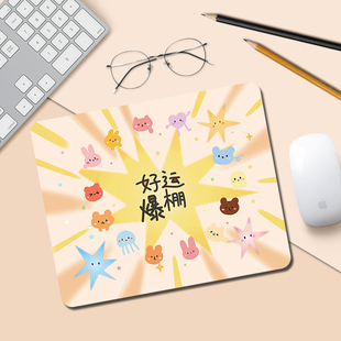 鼠标垫创意2026电脑护腕垫女生好运爆棚办公室桌垫学生专用键盘垫