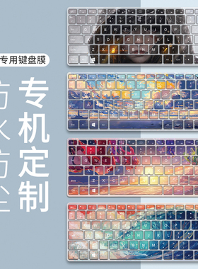 适用华为matebook14 2025锐龙版电脑保护膜笔记本matebook16荣耀magicbookpro16英寸键盘贴x贴膜D14 D15配件
