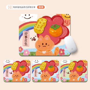 好事花生鼠标垫创意2025电脑护腕垫男女生办公桌垫学生专用键盘垫
