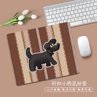 软萌针织小狗鼠标垫2025电脑护腕垫女生办公室桌垫学生专用键盘垫