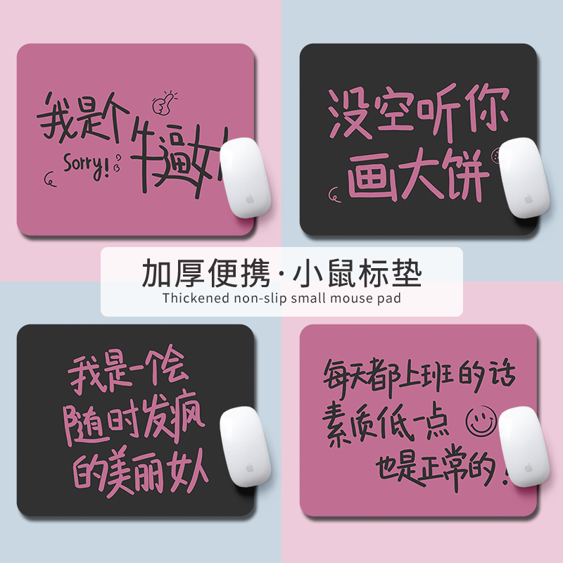 鼠标垫恶搞文字护腕垫支持定制