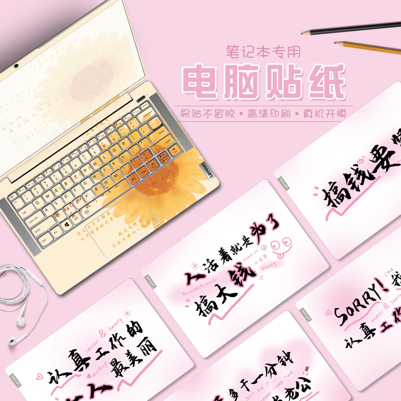 适用2025机械革命极光X治愈电脑贴纸华为MateBookXProLinux外壳膜无界15XPro暴风雪防防刮荣耀X14/X16保护套