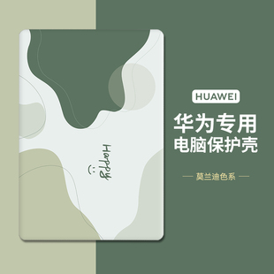 莫兰迪色适用于华为matebookD14电脑壳mate13笔记本D15保护套x Pro防摔壳荣耀magicbook14寸贴纸锐龙版 定制款