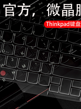 适用联想ThinkPad键盘膜E14 L14 P14笔记X395 E431电脑T14寸E490 翼Slim Nano E480 X13 T440保护膜E470贴