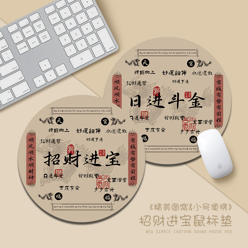 小号鼠标垫招财进宝高颜值文字笔记本电脑键盘垫少女心学习桌面垫