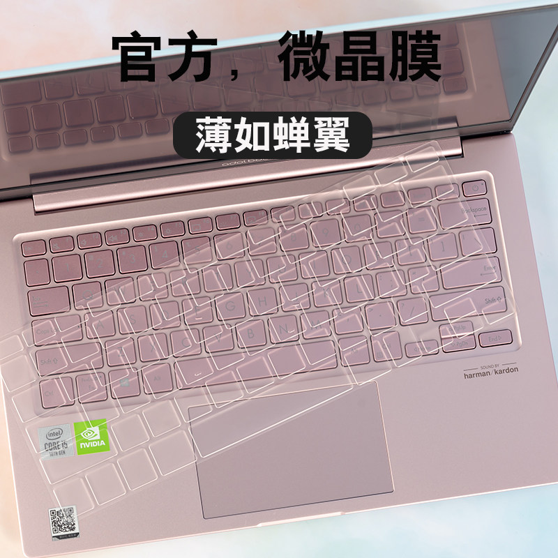 适用asus华硕vivobook15s键盘膜15x灵耀14s爱a豆v5000j笔记本13寸