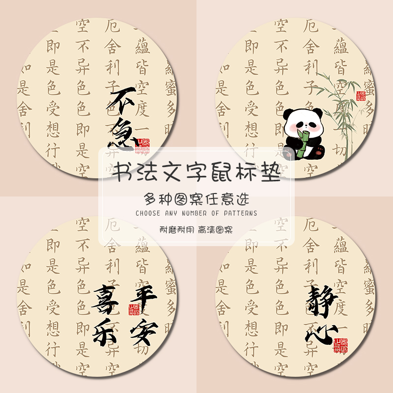 书法文字鼠标垫创意男女生ins风办公室电脑键盘垫学生写字台桌垫