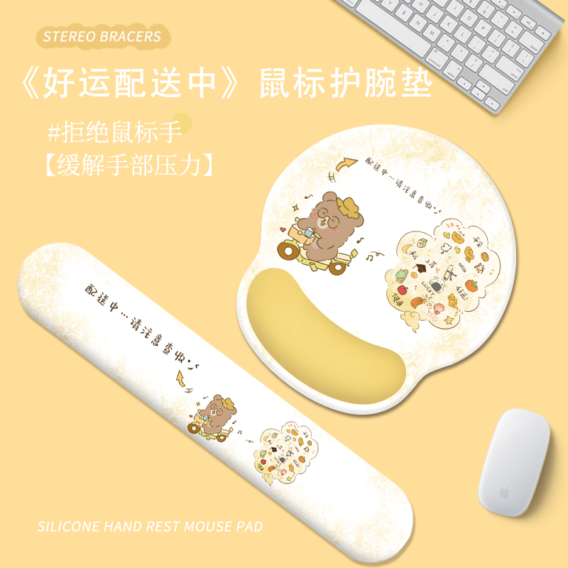 创意护腕鼠标垫2025手腕垫办公笔记本电脑键盘手托男女生舒适软垫