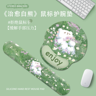 白熊护腕鼠标垫2025手腕垫办公笔记本电脑键盘手托男女生舒适软垫