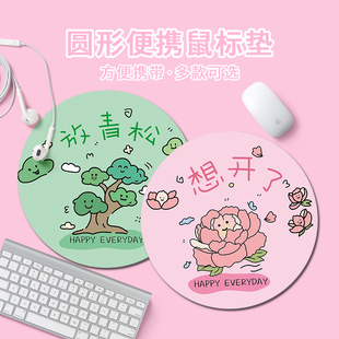 想开了放青松鼠标垫创意卡通男女生办公电脑键盘垫学生写字台桌垫