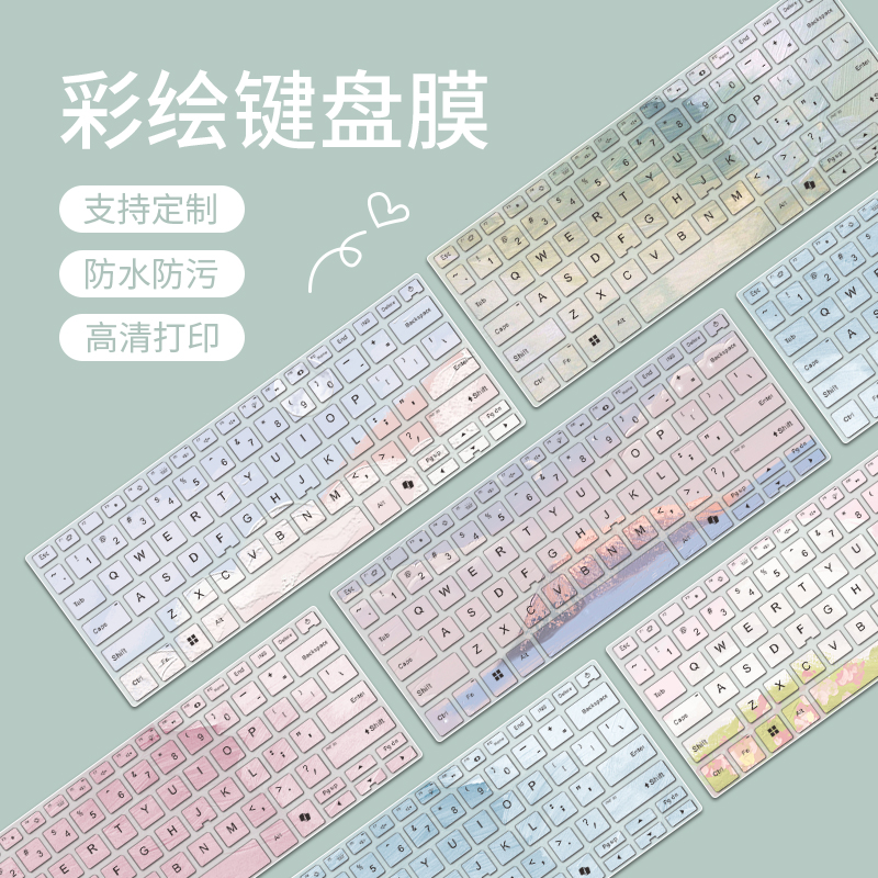 笔记本电脑专用键盘膜