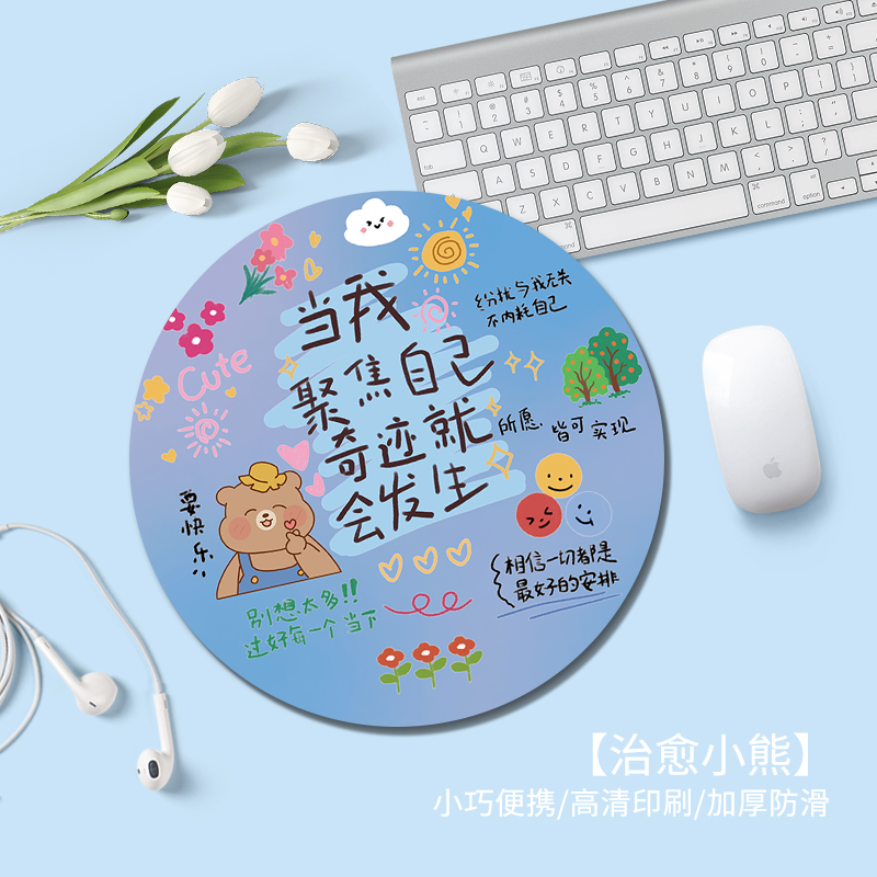 可爱小熊鼠标垫创意文字男女生ins办公电脑键盘垫学生写字台桌垫