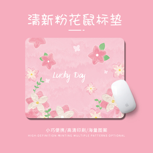 清新粉花鼠标垫创意2025电脑护腕垫男女生办公桌垫学生专用键盘垫