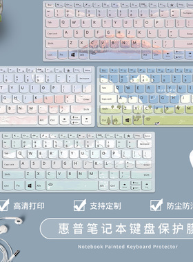 适用联想小新162024笔记本戴尔灵越14Plus键盘膜thinkbook14+电脑惠普战66六代水彩风景苹果华为可爱保护膜