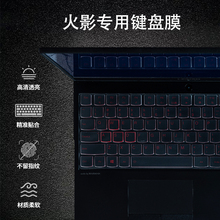 火影键盘膜适用地狱火X5 X6 X9金刚T1S T2笔记本15.6寸金刚GT游戏本金刚4K电脑T9S/M保护贴T5C防尘罩T7C透明