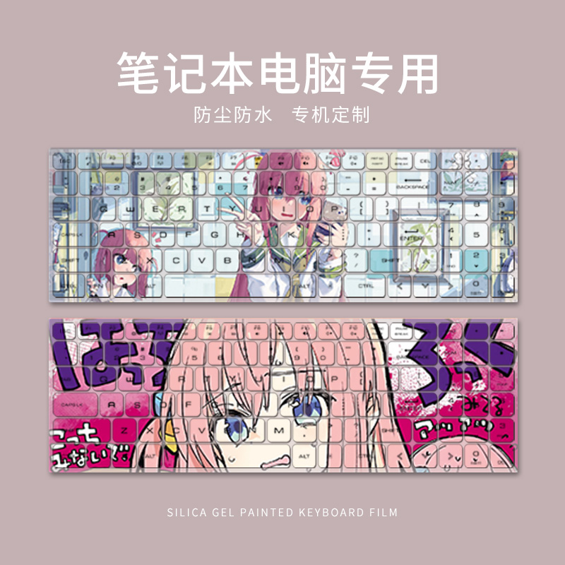 笔记本电脑专用键盘膜