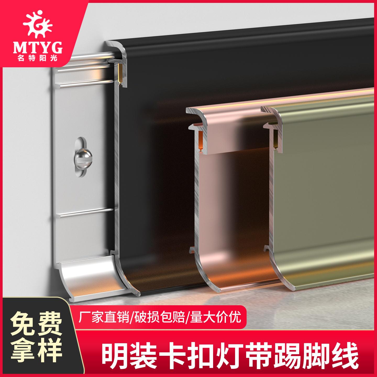 发光铝合金踢脚线带led灯槽