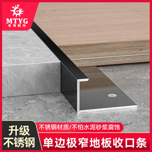 不锈钢瓷砖收口条木地板收边条极窄收口鱼骨可弯曲直角阳角包边条