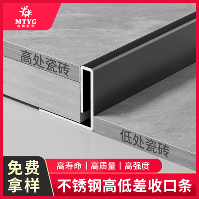 不锈钢收边条高低差门槛挡水条