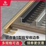 Алюминиевая сплава деревянная половая полоса пограничной полосы -полоса B -типа B -типа.