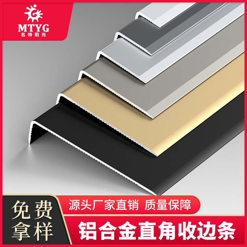 7字l型收边条铝合金收口条封边条窗户包边门套包边门框直角包边条_虎窝淘