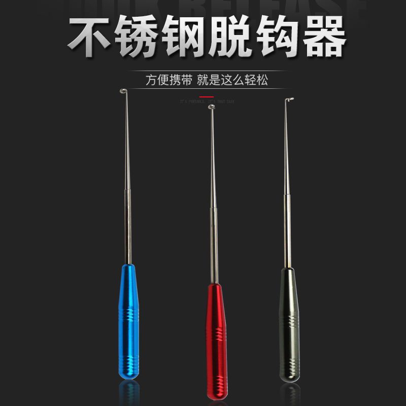 盲捅取钩脱钩器日式摘钩器深喉取钩脱钩器深口起钩器钓鱼垂钓用品