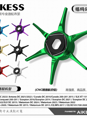 AIKESS五星禧玛诺21/22/23DC改装六星SLXDC蒙塔尼CQ201红蟹DC六星