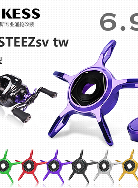 AIKESS24/26STEEZsvtw水滴轮五星微调旋钮加大五星碳纤维摇臂握丸