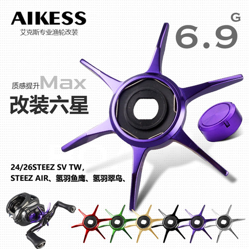 AIKESS24SV/26SV/STEEZAIR六星