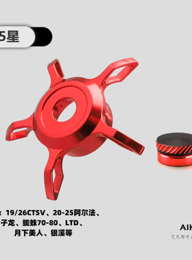 AIKESS改装六角星刹D牌水滴轮轻量化镂空五星微调阿尔法ctsv改装