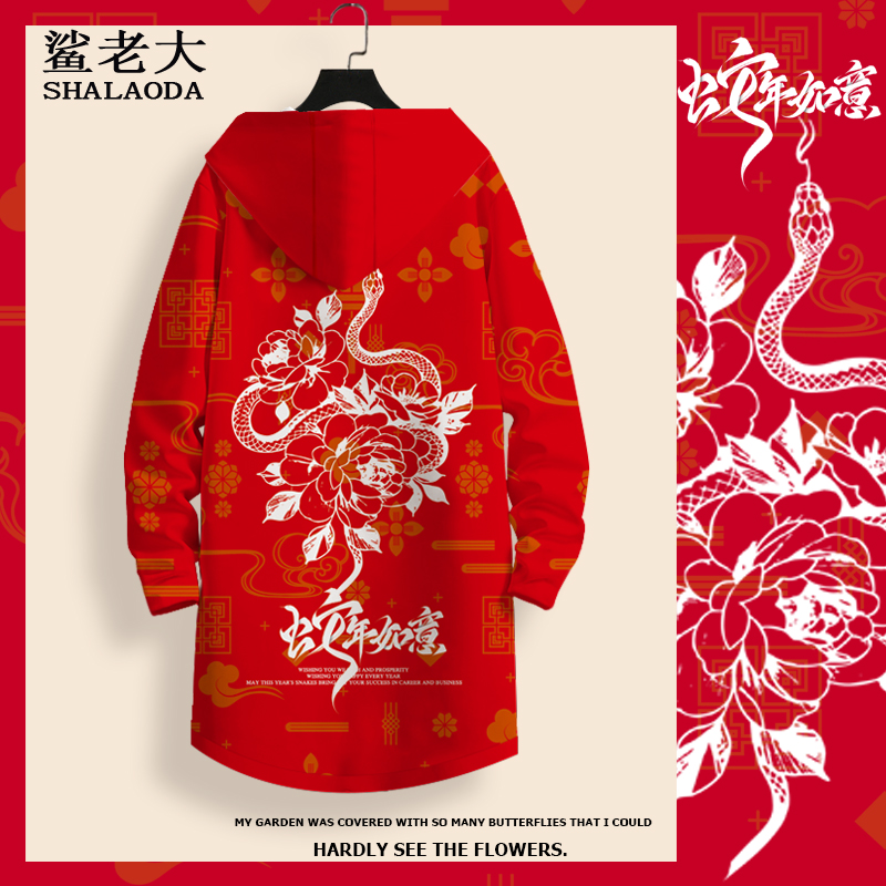 冬季中长款风衣男生连帽宽松外套潮流大码蛇年本命年衣服开衫加厚
