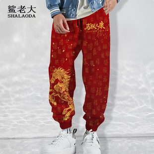 男士 oversize束脚运动休闲裤 冬季 加绒长裤 新款 马年本命年红色卫裤