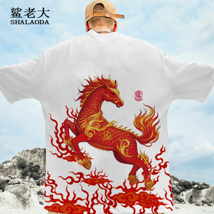 2026新款潮牌落肩短袖T恤男马年本命年圆领半袖大码加肥薄款体恤