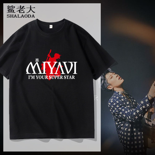 粉丝应援服短袖T恤男MIYAVI雅演唱会周边纯棉半袖oversize体恤衫