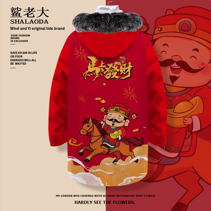 本命年红色羽绒服男马上发财外套冬季新款加厚棉袄中长款连帽棉服