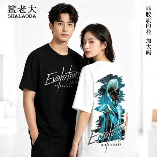 粉丝应援短袖T恤男Evolution Nic Live谢霆锋进化演唱会落肩半袖