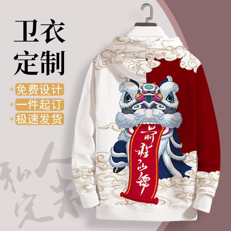 鲨老大可定做图案卫衣